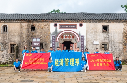 best365体育经济管理系开展暑期“三下乡”社会实践