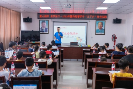 best365体育经济管理系开展暑期“三下乡”社会实践