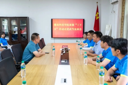 best365体育经济管理系开展暑期“三下乡”社会实践